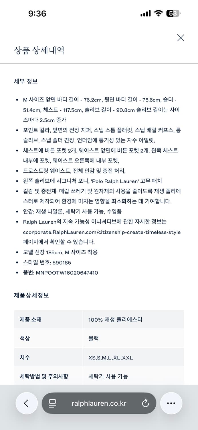 신형 폴로 랄프로렌 발수 필드자켓 네이비 큐알인증 가능 1회착 상품이미지5