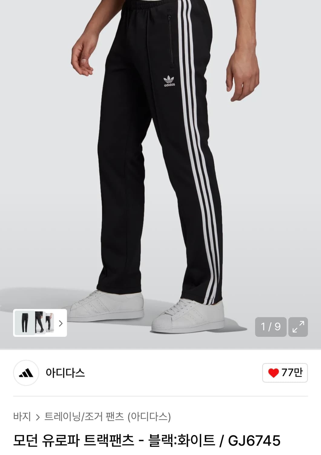 아디다스 트랙팬츠 GJ6745 상품이미지1