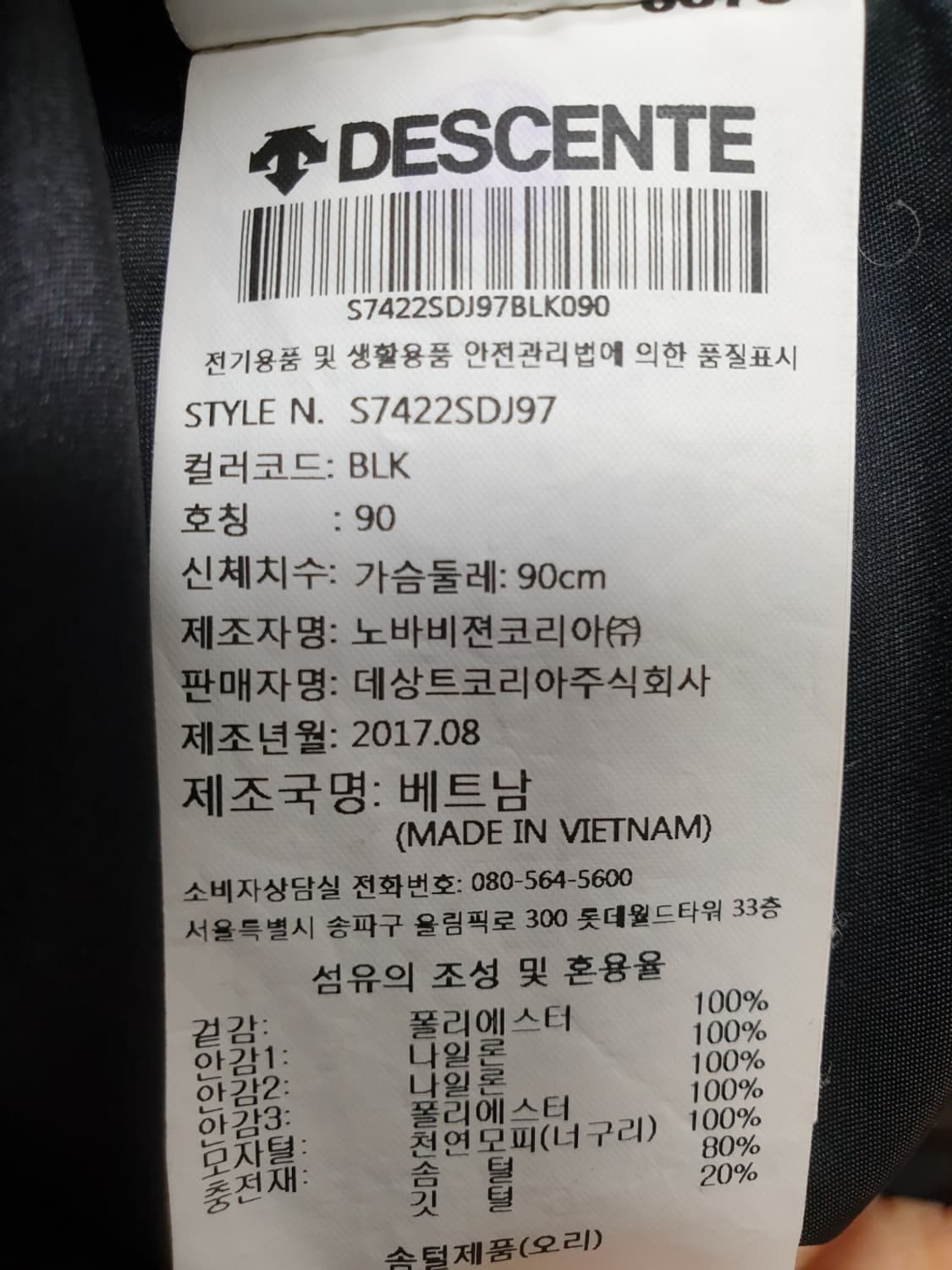 데상트 여성패딩 우먼스 스키 슬림형 미드 다운자켓 90 상품이미지10