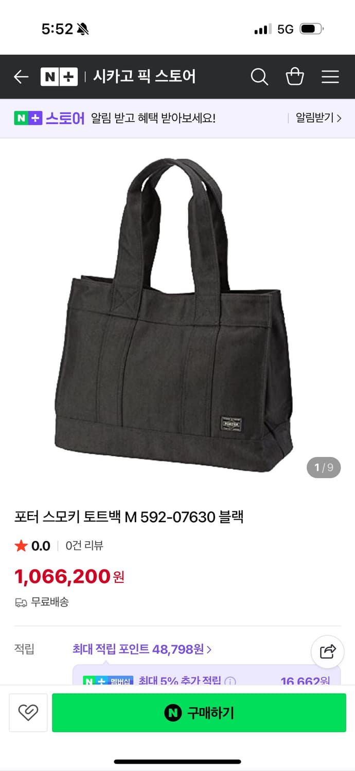 포터 스모키 토트백 M 592-07630 상품이미지2