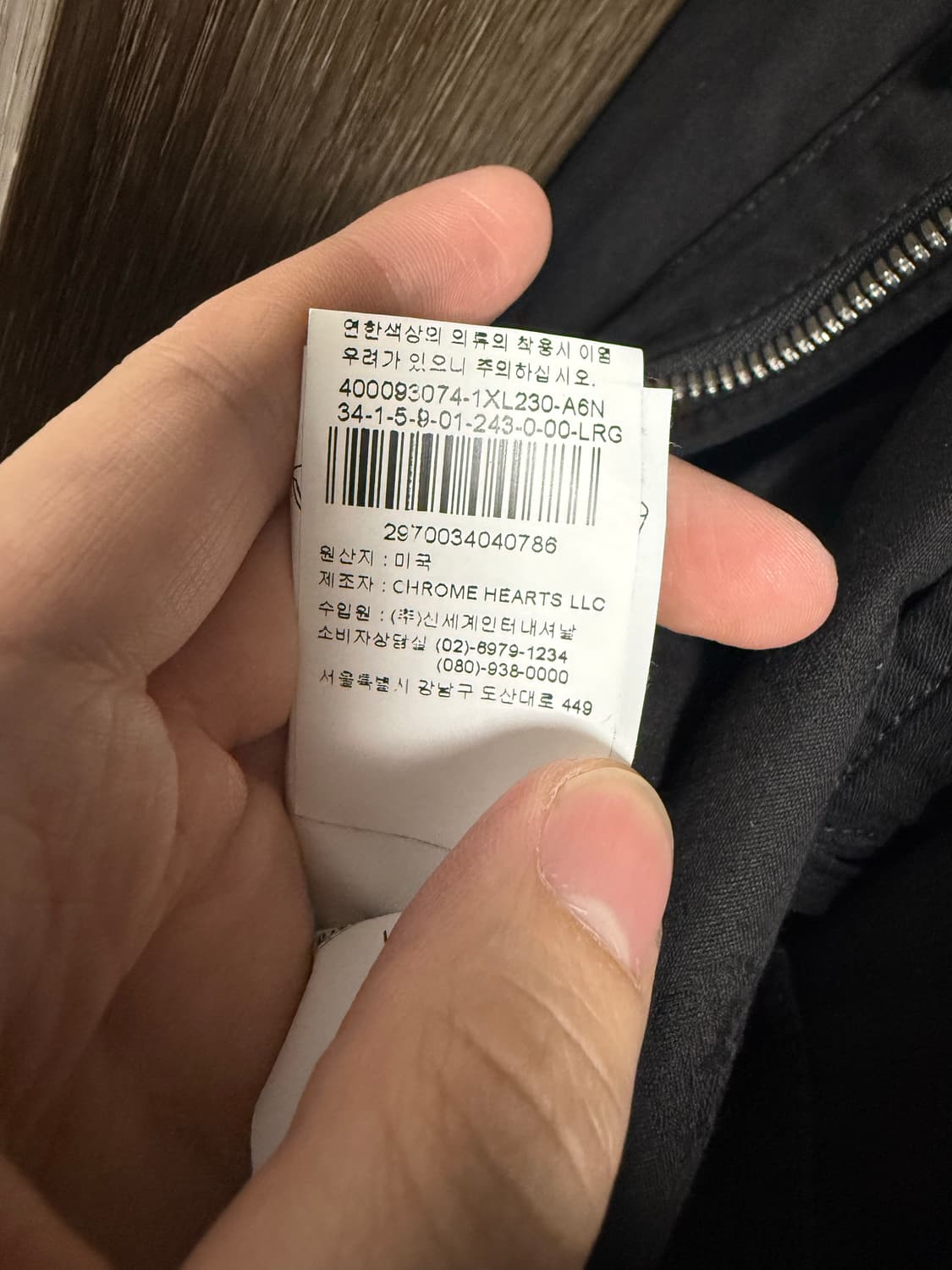 [L] 크롬하츠 체리밤 자켓 국내판 상품이미지7