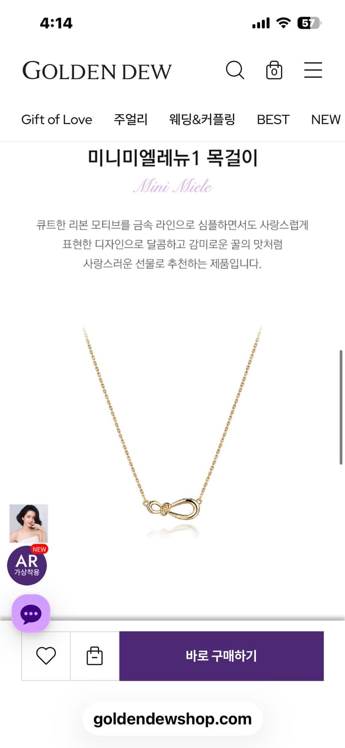 골든듀 목걸이 미니미엘레뉴1 상품이미지1