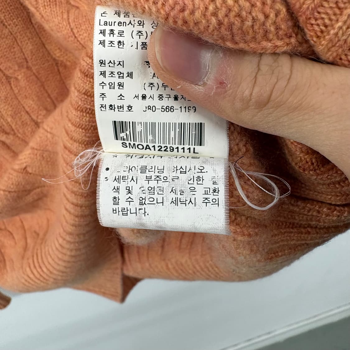 폴로 랄프로렌 케이블 니트 오렌지 여/L 상품이미지5