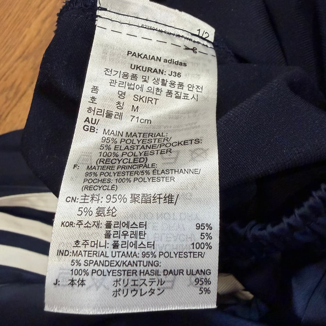 아디다스 SST 스커트 나이트 인디고 색상 상품이미지4