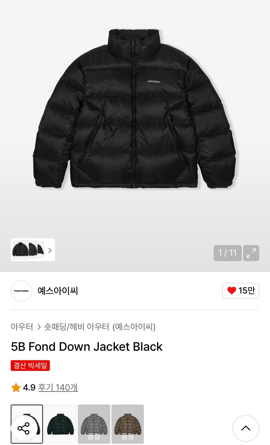 예스아이씨 5B fond 다운 자켓 패딩 m 블랙 상품이미지1