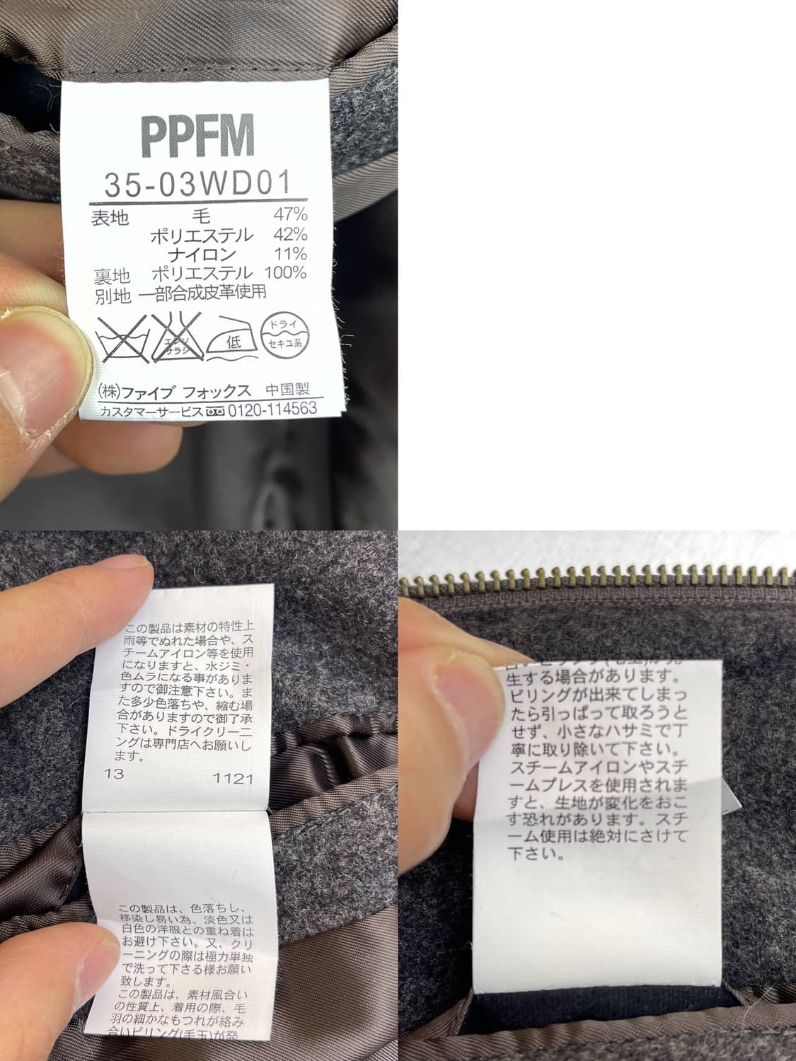 PPFM 투웨이 나폴레옹 울자켓 상품이미지10