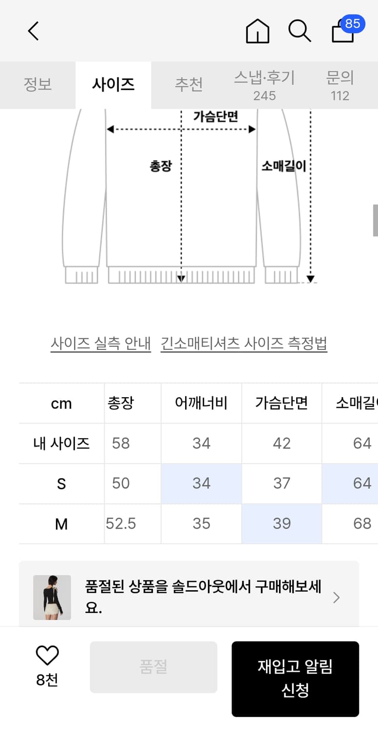 (새상품) 글로니 Louisa 루이사 M 상품이미지3