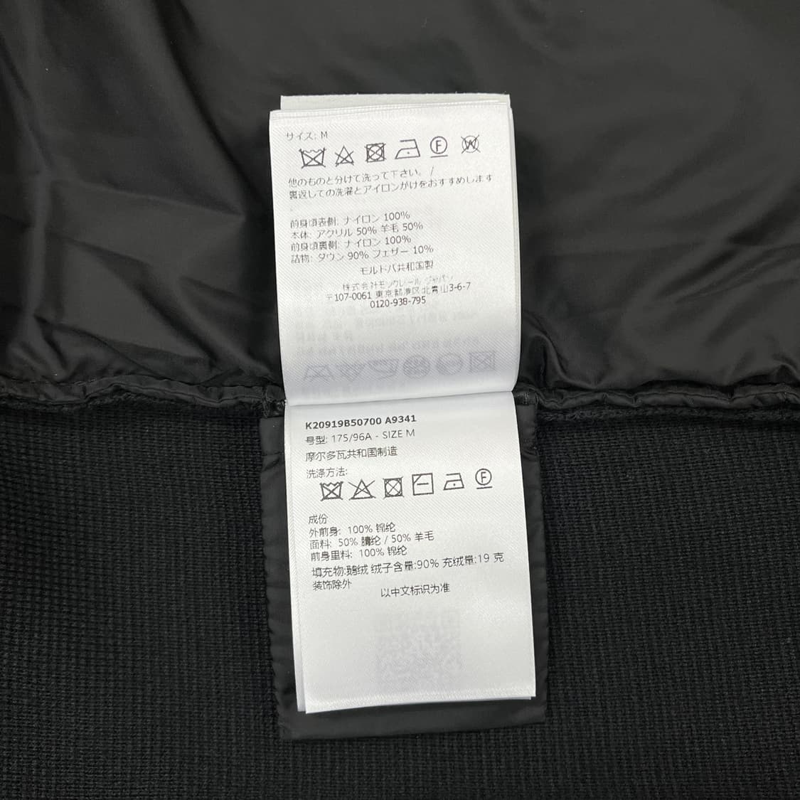 [25년식/M사이즈] 몽클레어 니트패딩 와펜 로고 김현우 패딩 블랙 상품이미지7