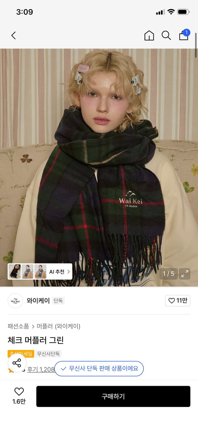 와이케이 체크 머플러 그린 상품이미지1