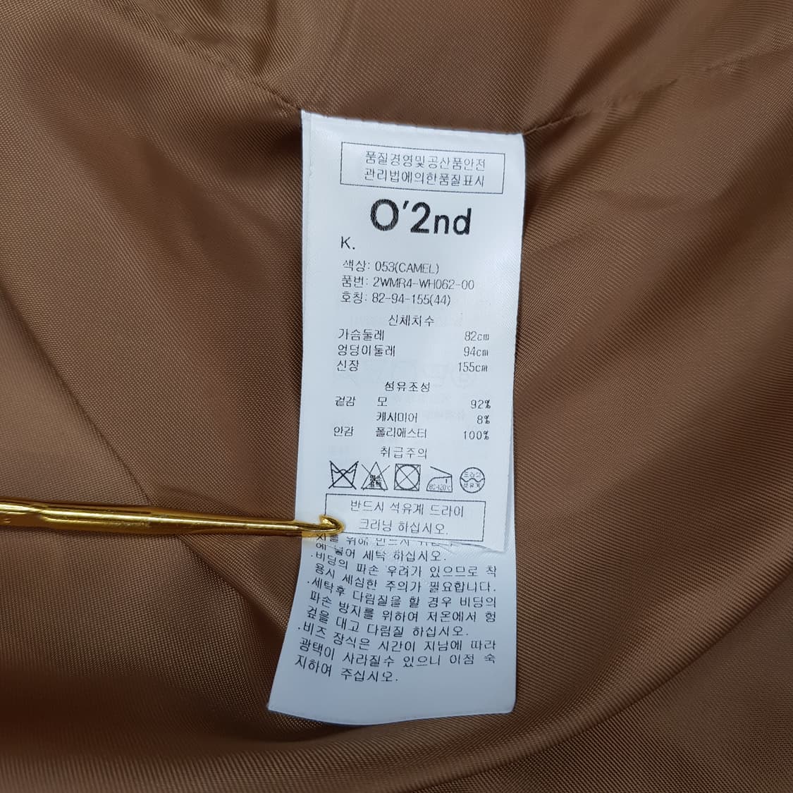 오즈세컨 캐시미어 블렌드 자수장식 오버핏 코트 82-94-155사이즈 상품이미지7