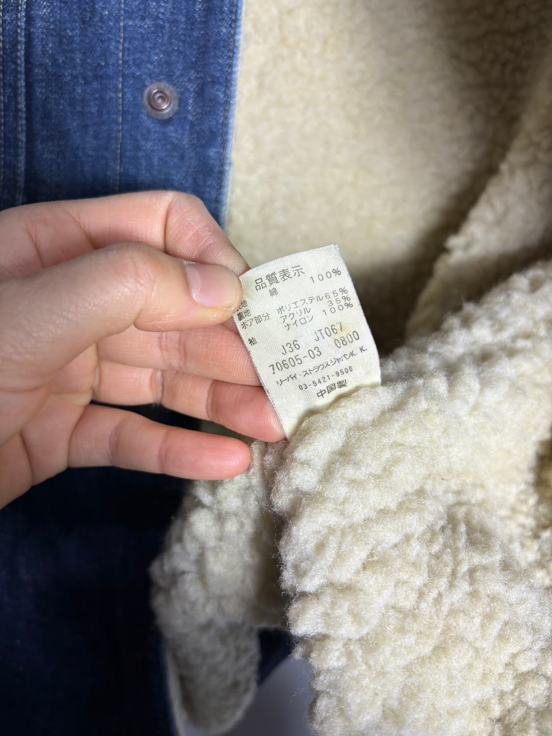 Levis 리바이스 시어링 카라 진청 데님 자켓 상품이미지5