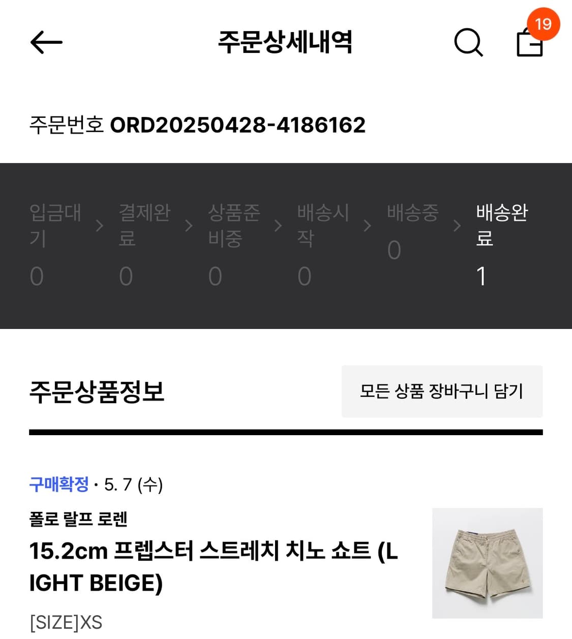 폴로랄프로렌 클래식핏 프렙스터 반바지 쇼츠 팬츠 베이지 XS팝니다 상품이미지7