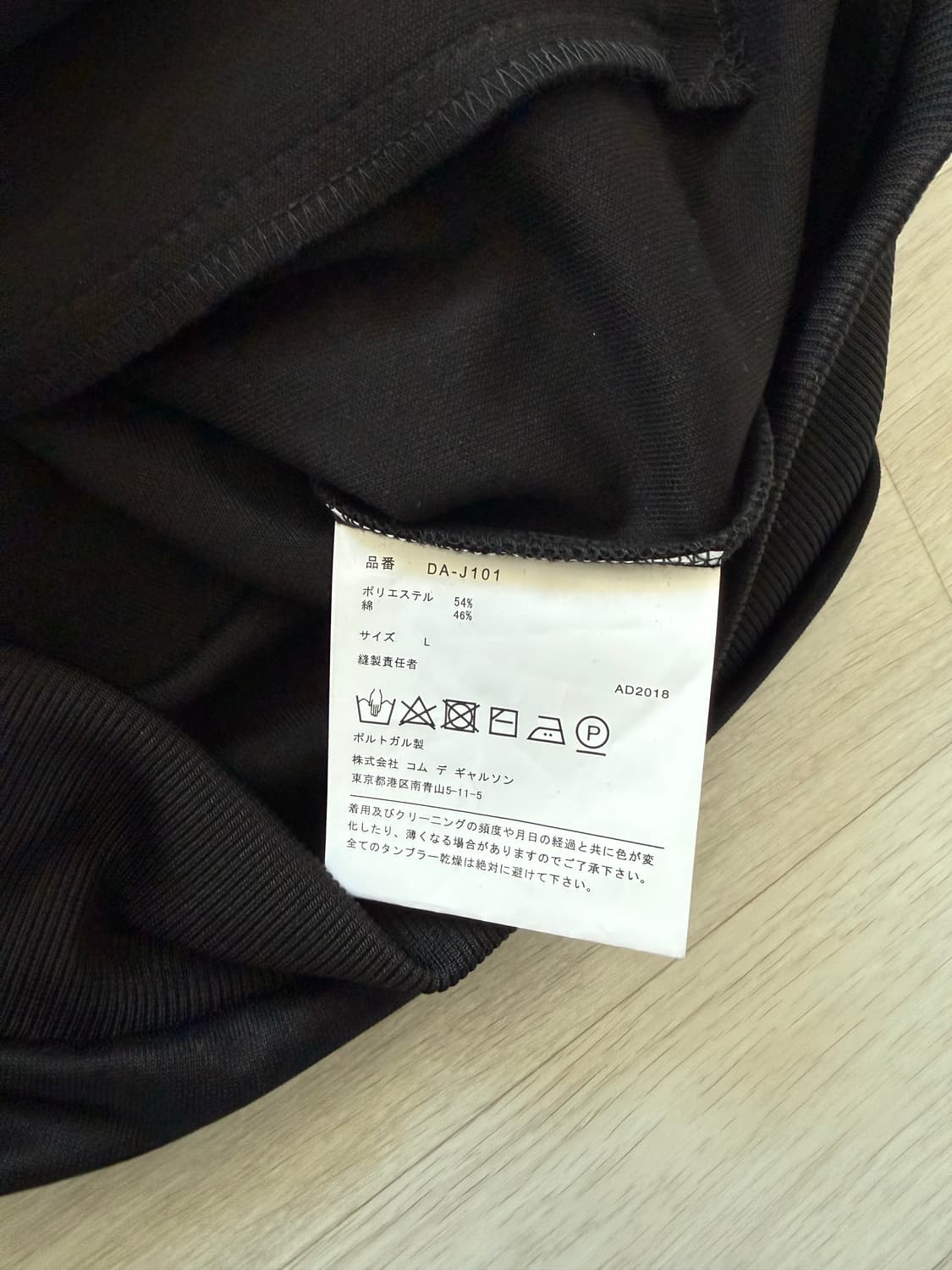 프레드페리 꼼데가르송 옴므 듀스 트랙자켓 상품이미지4