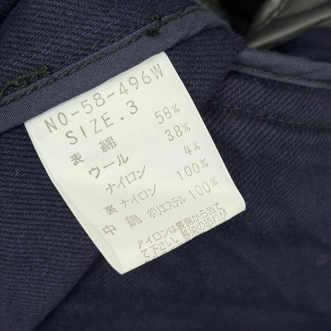 데드스탁 옴니갓 코트 자켓 상품이미지7