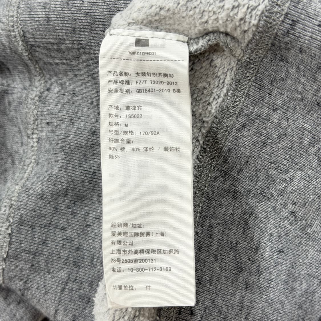 아베크롬비 빈티지 스펠로고 기모 후드집업 자켓 그레이 M 상품이미지5