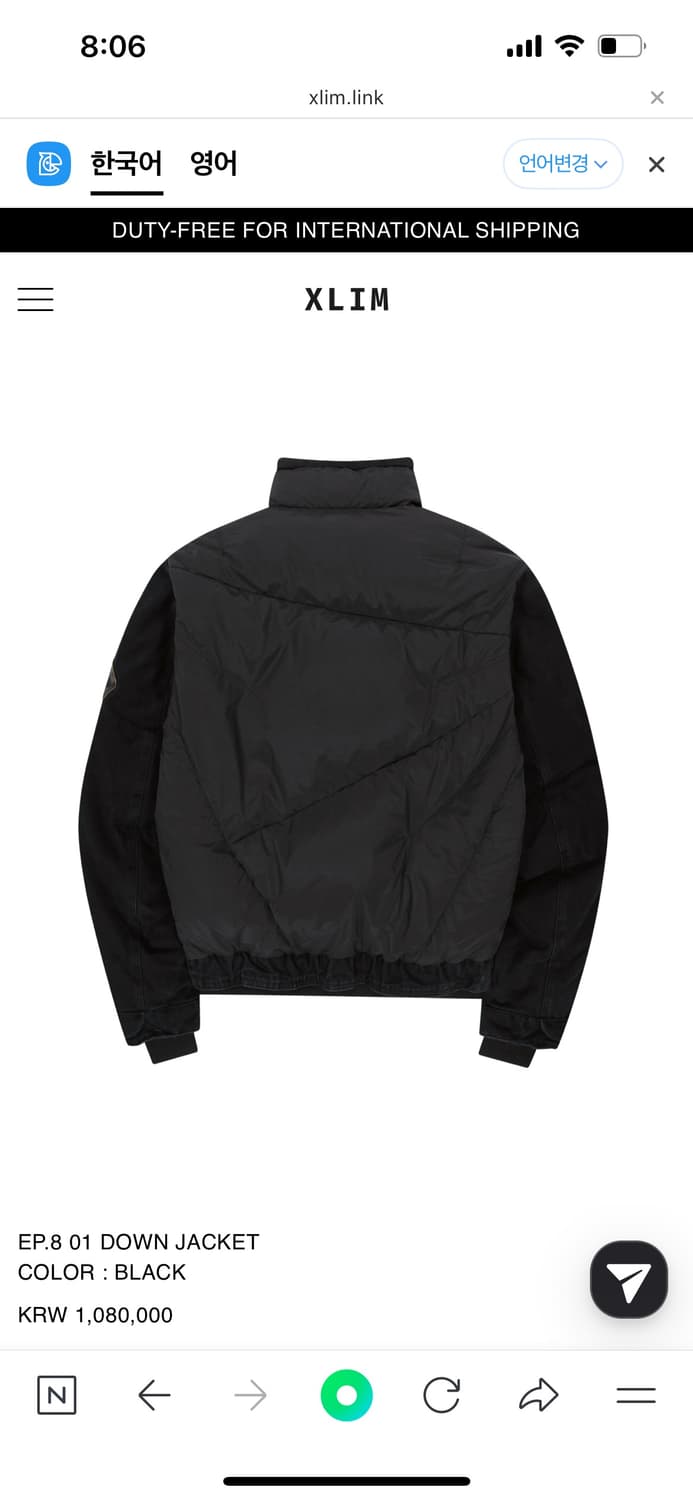 XLIM 엑슬림 EP.8 01다운 자켓 블랙 S 새상품 (공홈품절) 상품이미지2