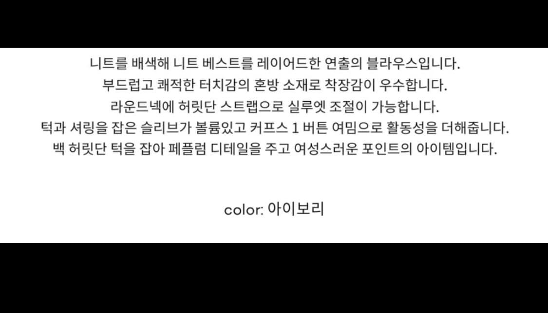 주크 zooc 니트 베스트 레이어드 블라우스 상품이미지6