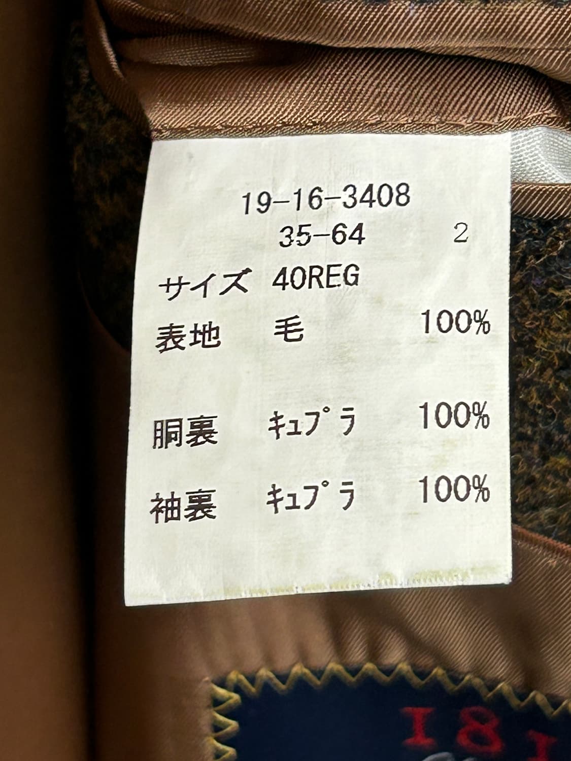 브룩스 브라더스 헤리스트위드 울 자켓 상품이미지7