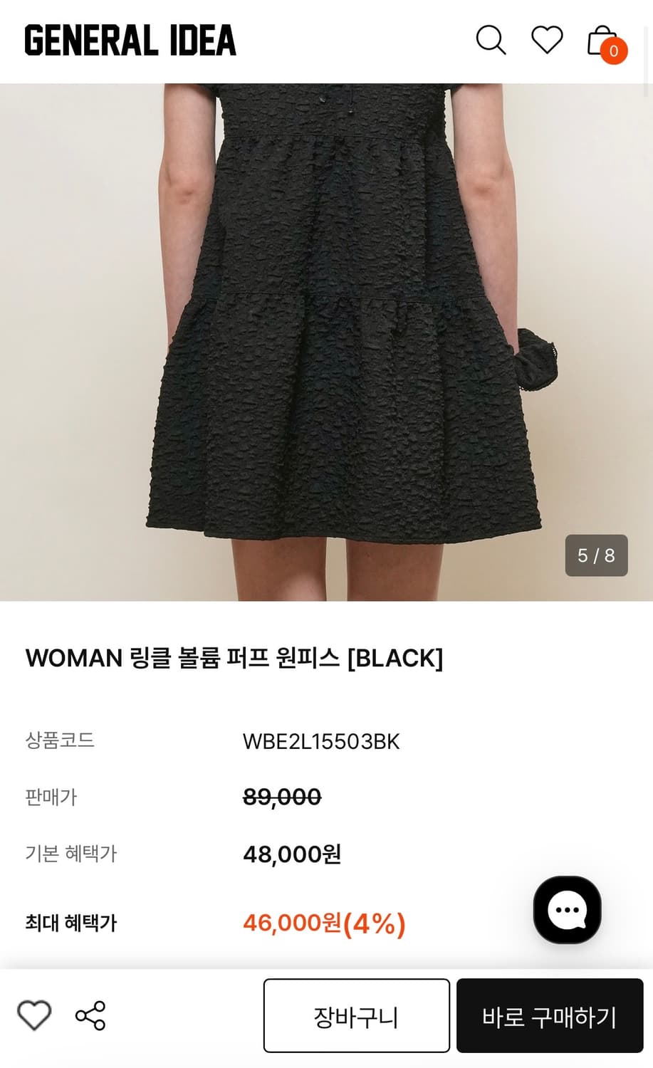 제너럴 아이디어 링클 볼륨 퍼프 원피스 상품이미지4