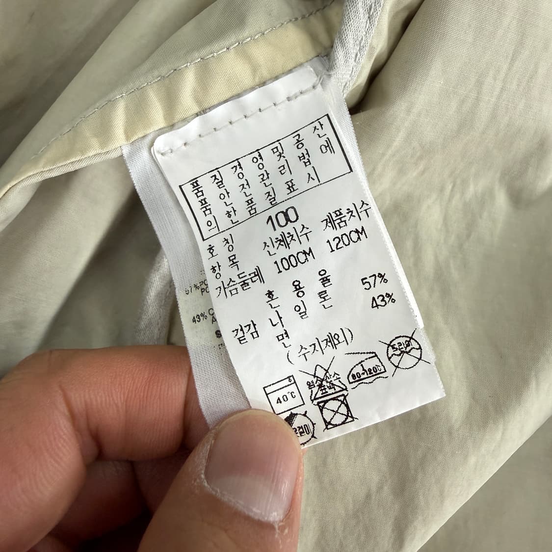 (L)스톤 아일랜드 올드 논 와펜 나일론 자켓 상품이미지5