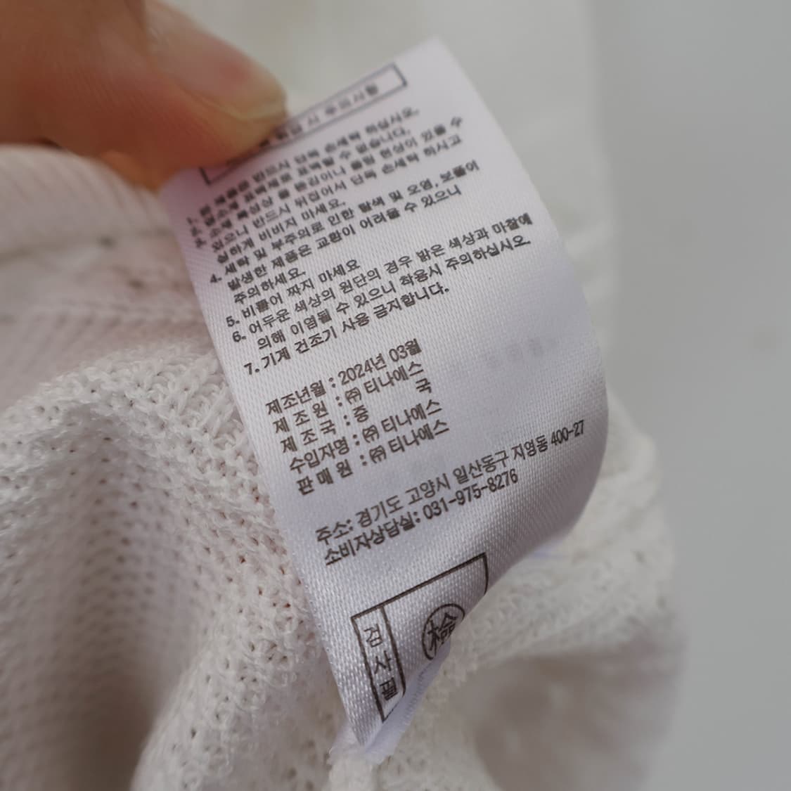 66/칼라거펠트 화이트 반팔 카라 니트 상품이미지9