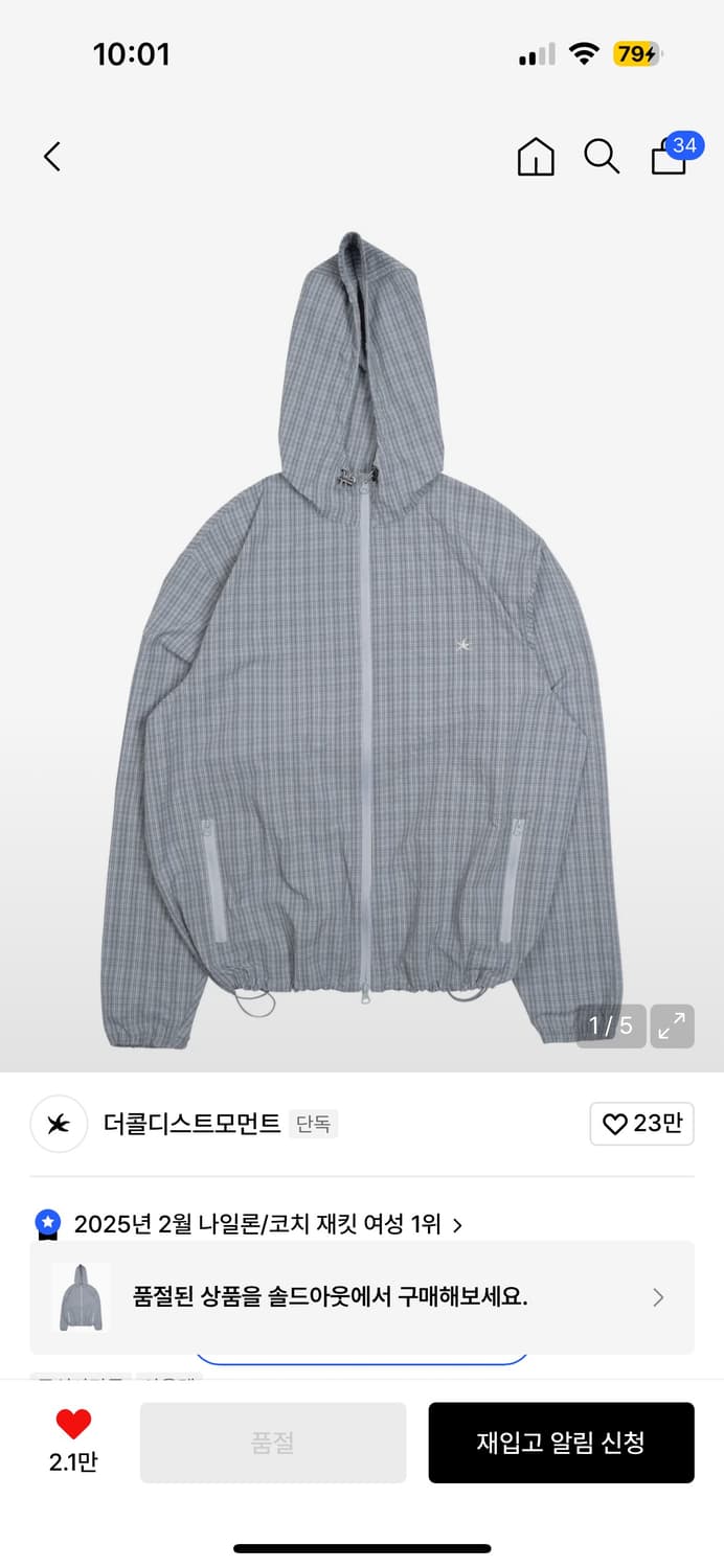 더콜디스트 모먼트 체크 바람막이 상품이미지1