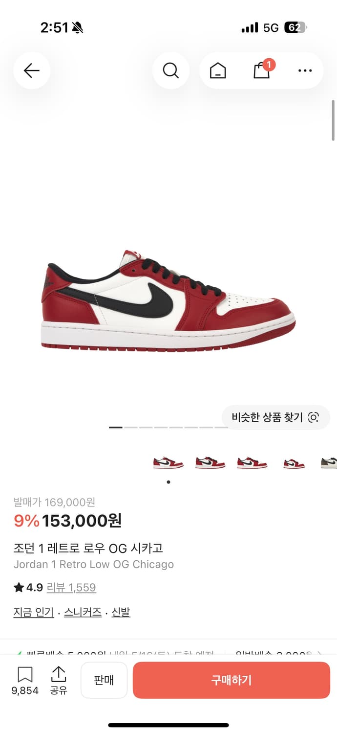 조던1 로우 275 새상품 상품이미지1