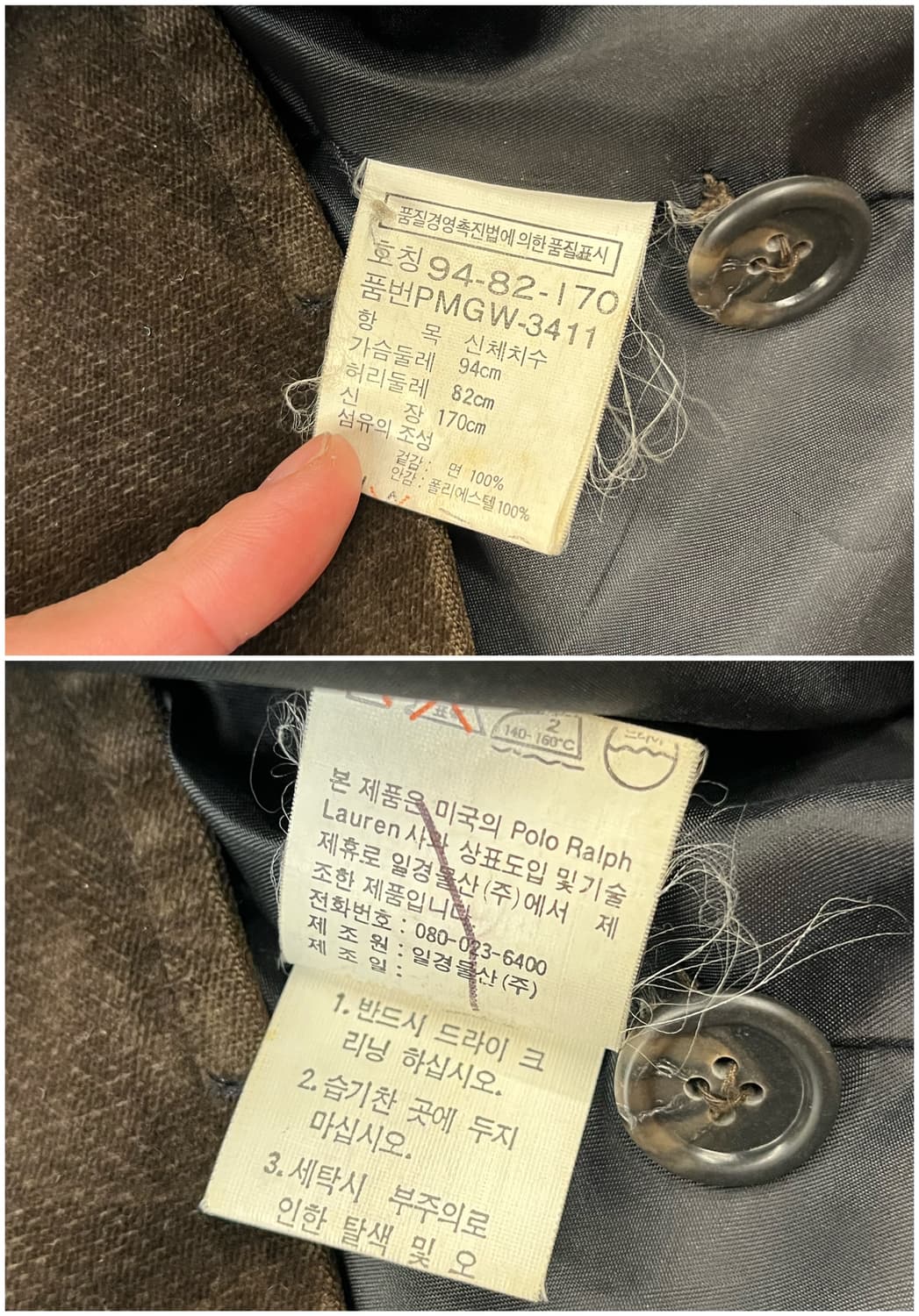 폴로 랄프로렌 벨벳 자켓 브라운 #csz1887 상품이미지4