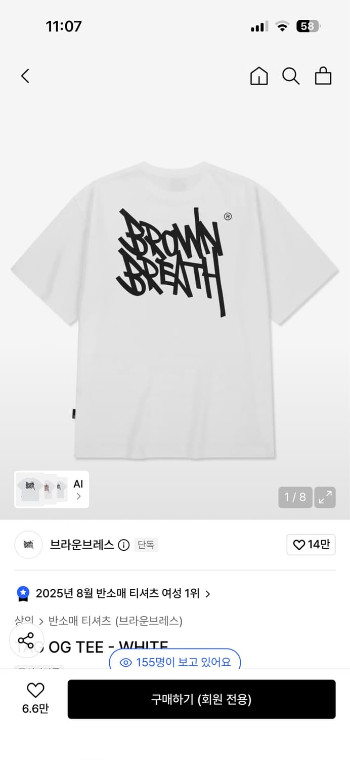 브라운브레스 반팔 상품이미지1