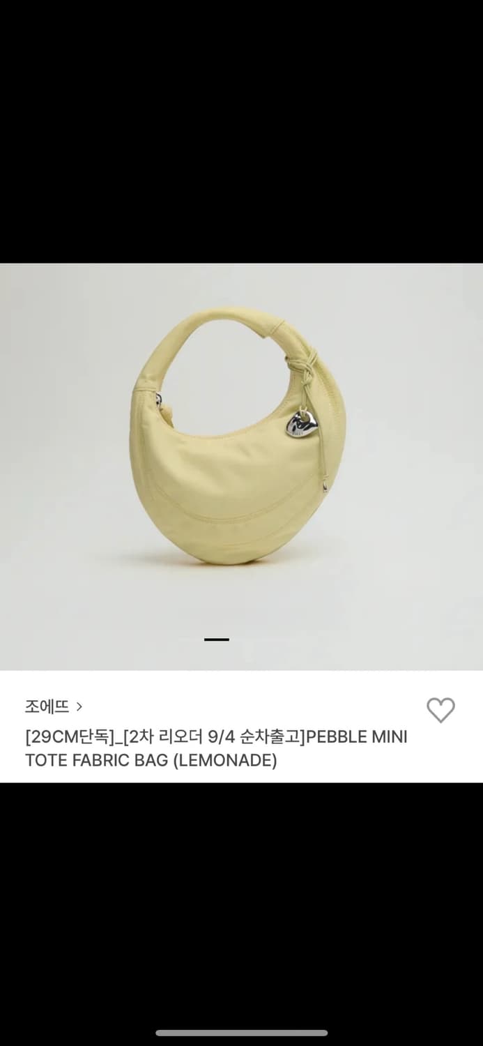 조에뜨 페블 미니 토트백 레몬(품절템) 상품이미지1