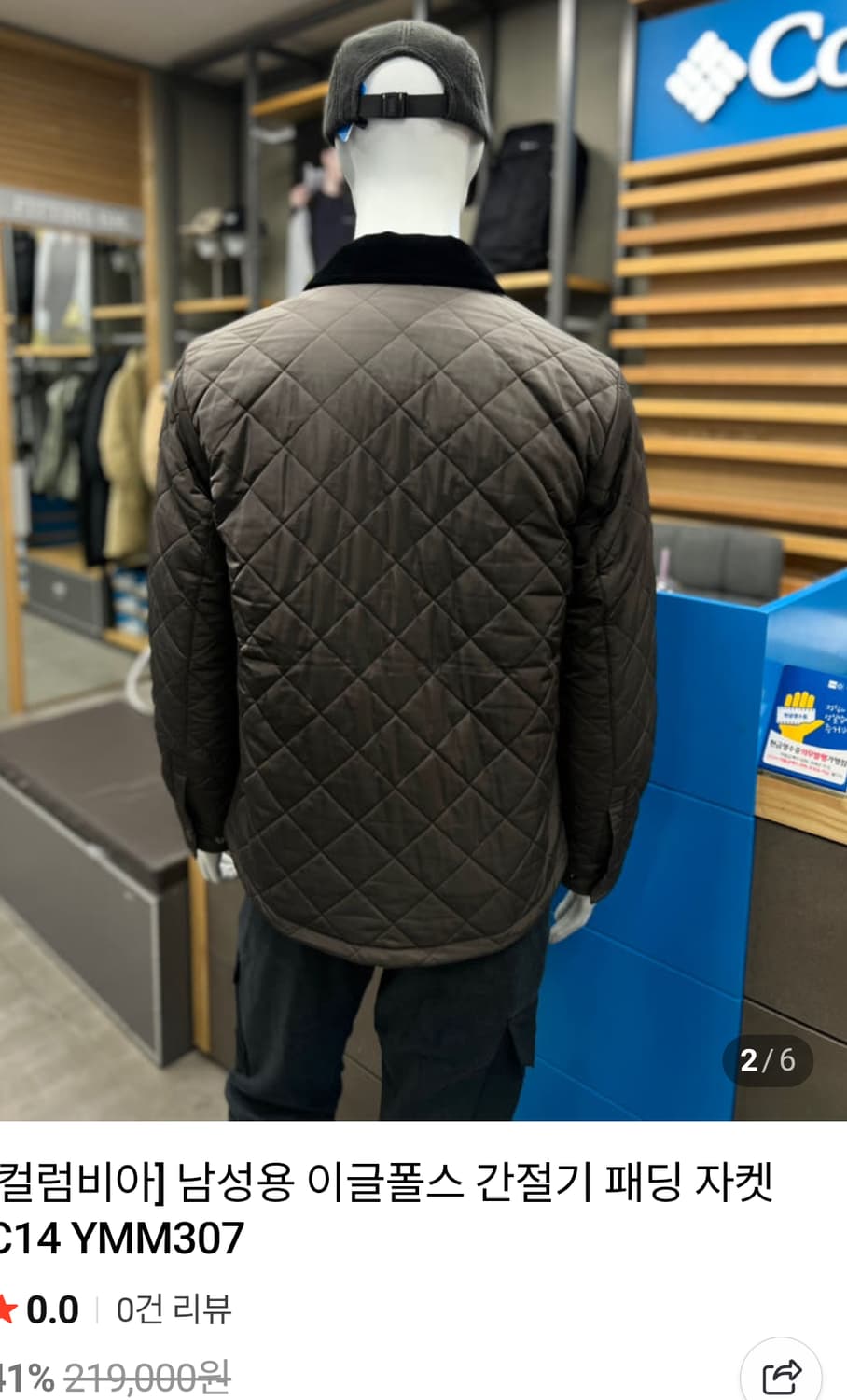 남성 컬럼비아 219000원 셔츠형퀼팅패딩점퍼자켓 상품이미지3