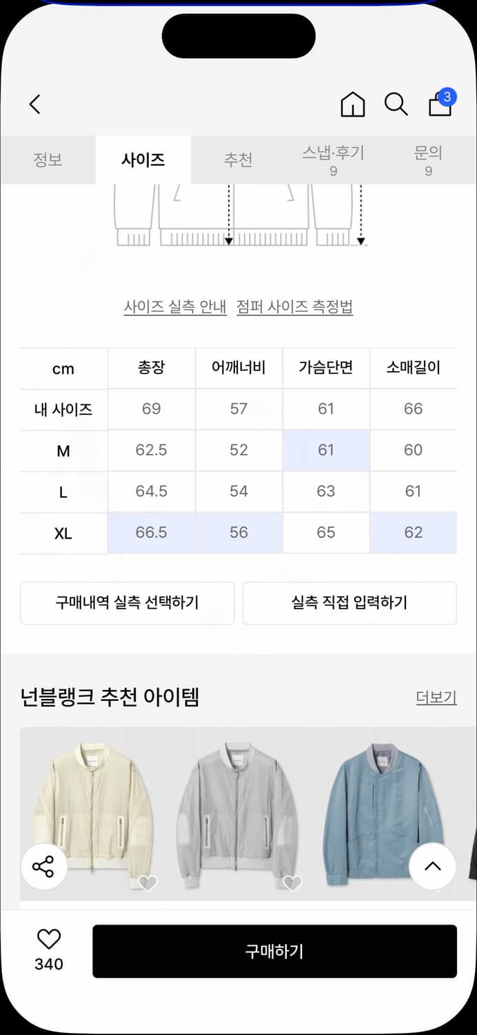 넌블랭크 Ma-1 상품이미지6