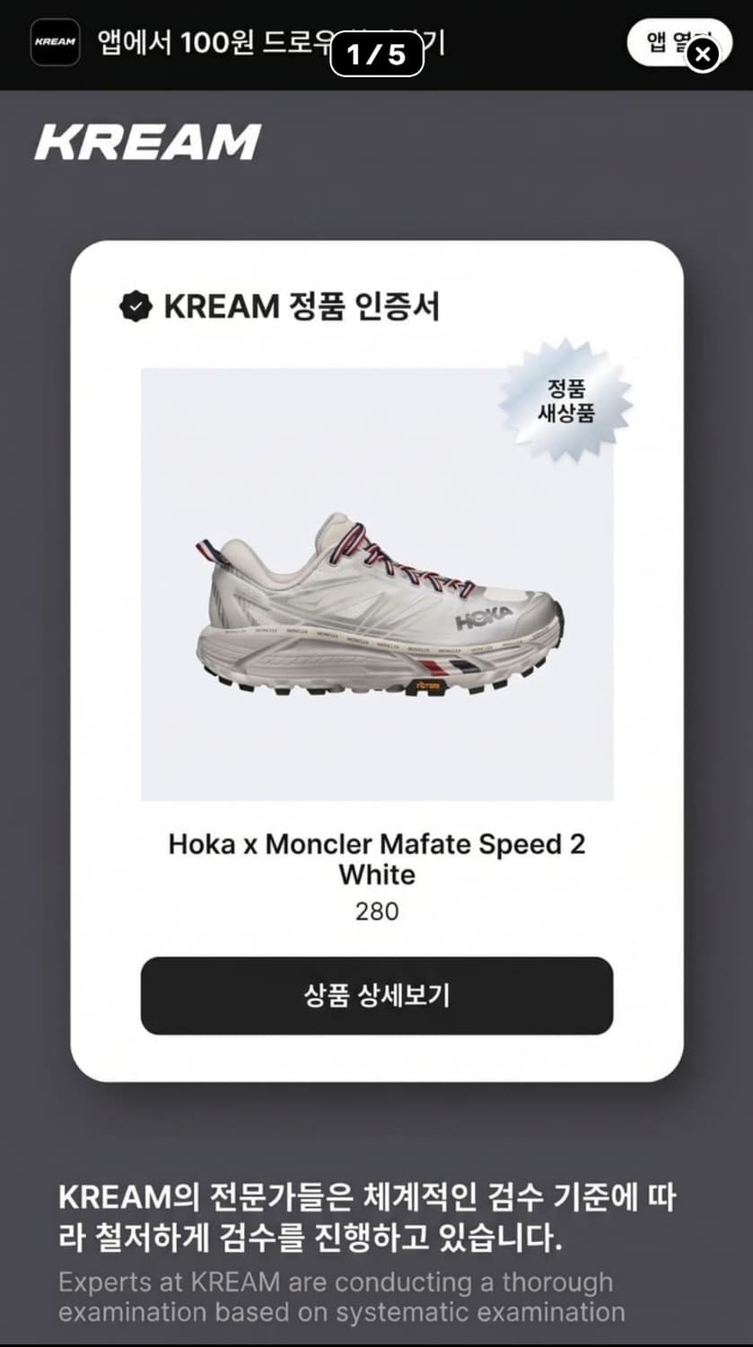 호카 x 몽클레르 마파테 스피드 2 화이트 상품이미지2
