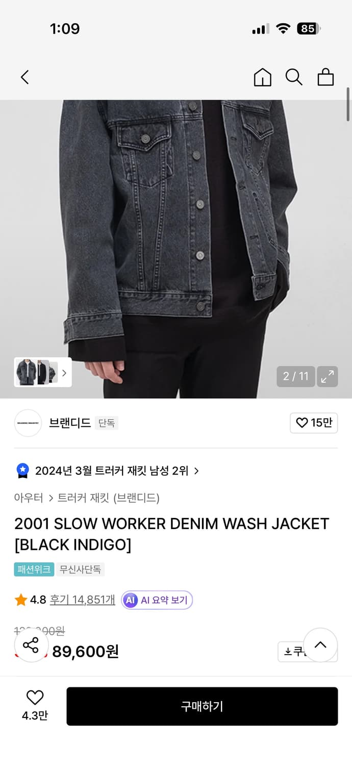 브랜디드 데님 자켓 m 상품이미지9