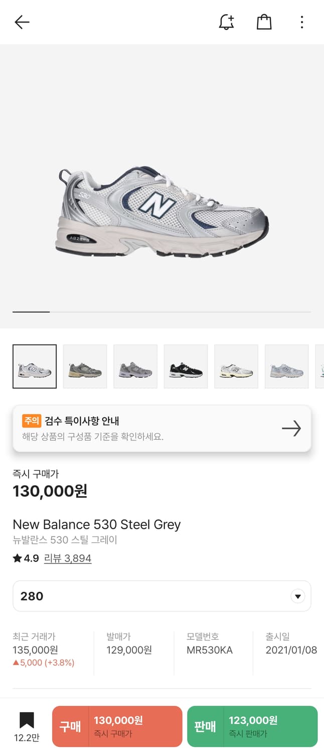 뉴발란스 530 스틸그레이/280 상품이미지1