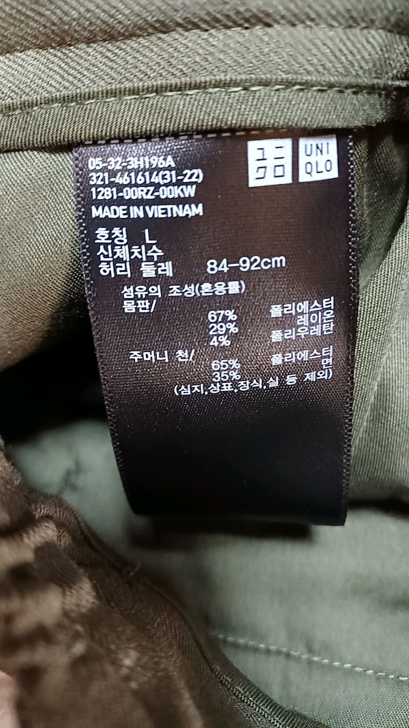 유니클로 와이드 스판팬츠 34인치 기장106 상품이미지3