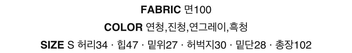 와이드 데님 팬츠 청바지 에이블리 니어웨어 상품이미지3