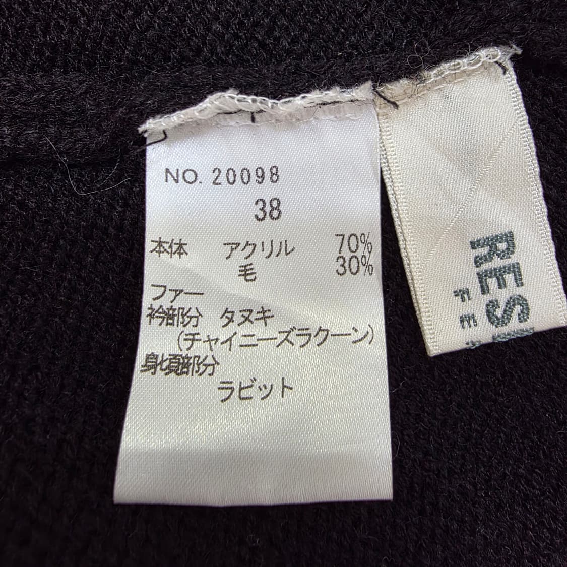 RES 블랙 라쿤퍼 카라 래빗퍼 롱베스트 상품이미지10