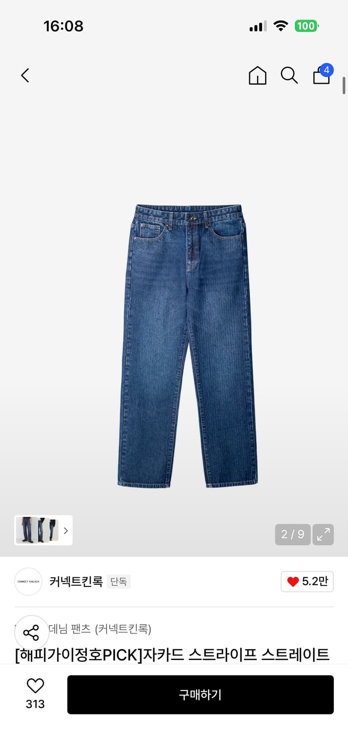 25FW) kinloch 킨록 자카드 데님 셋업 100/30 상품이미지6