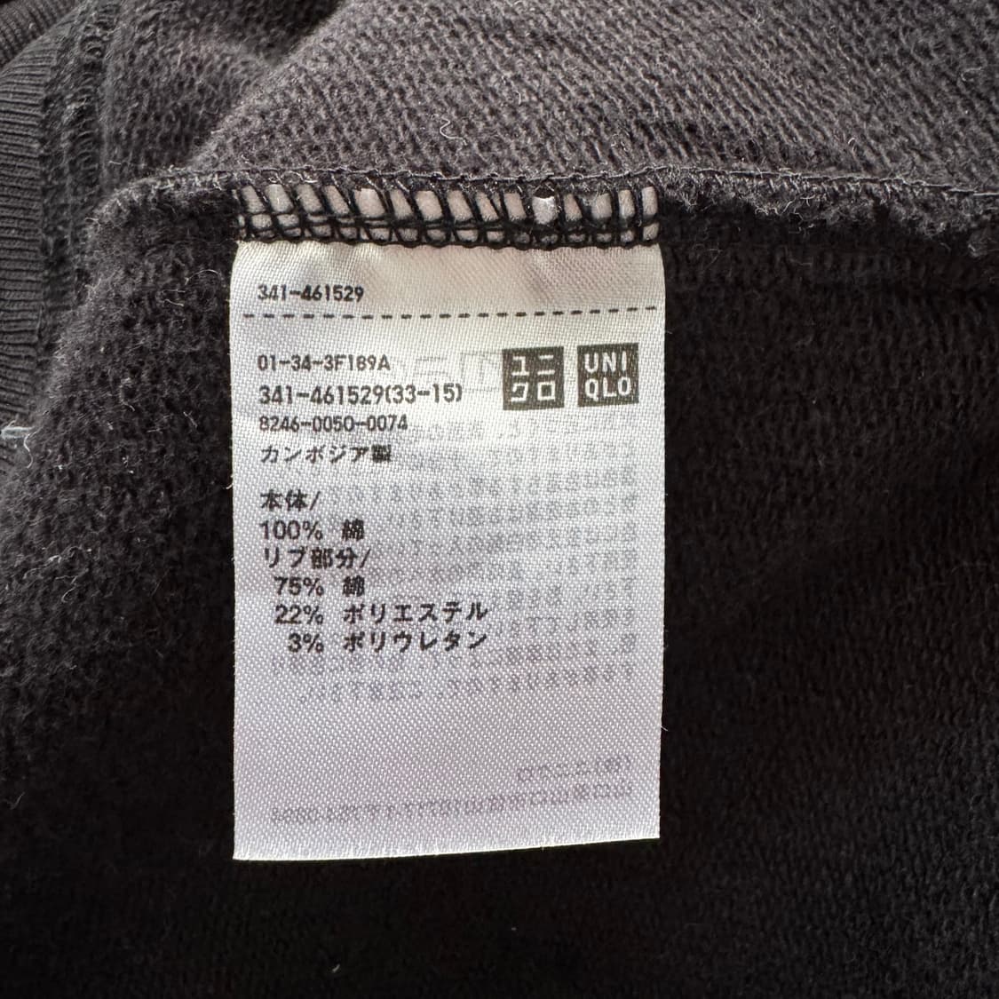 UNIQLO U 하이넥 롱슬리브 유니클로u 긴팔 빈티지긴팔 l 100 상품이미지5