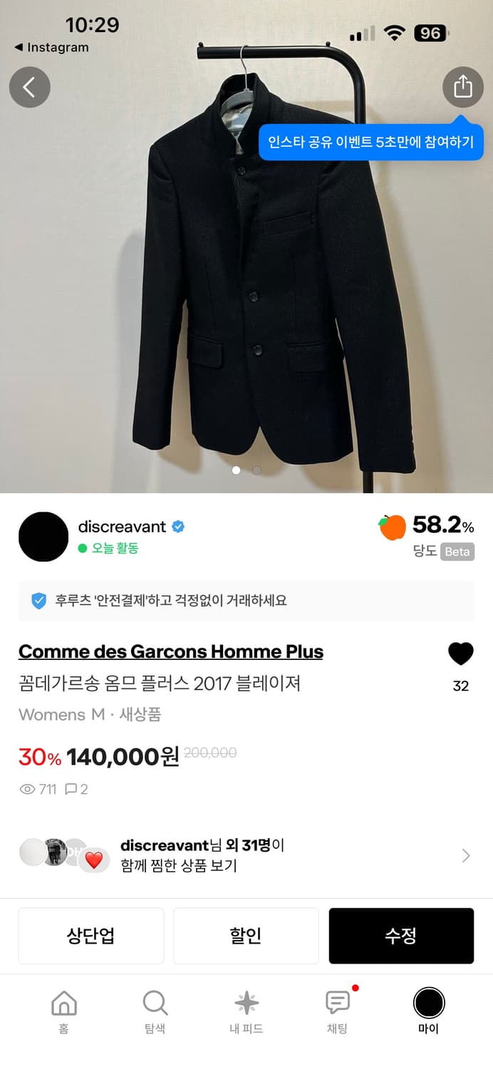 3시간동안)꼼데 옴풀 싸게 가져가세용 여자분이 입으셔야해요 상품이미지1