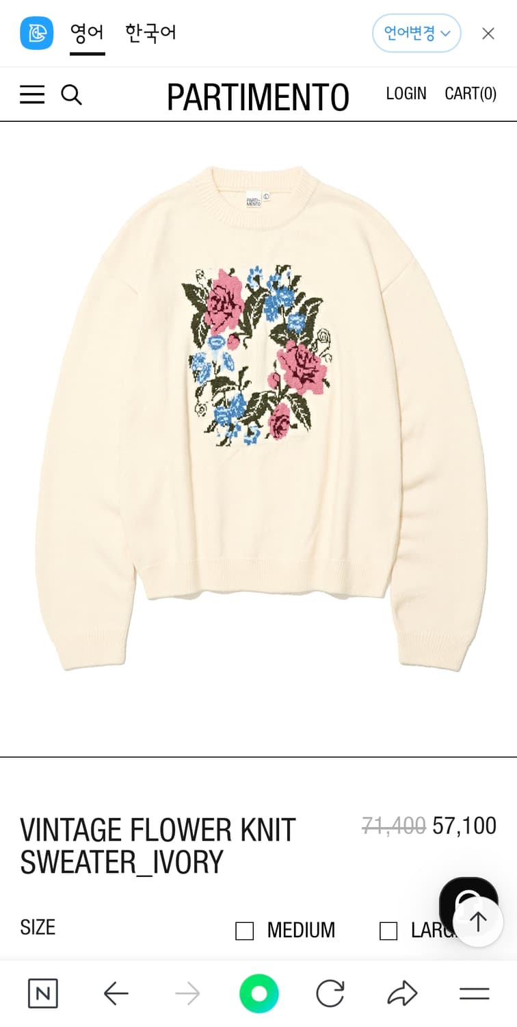 파르티멘토 빈티지 플라워 니트 상품이미지1