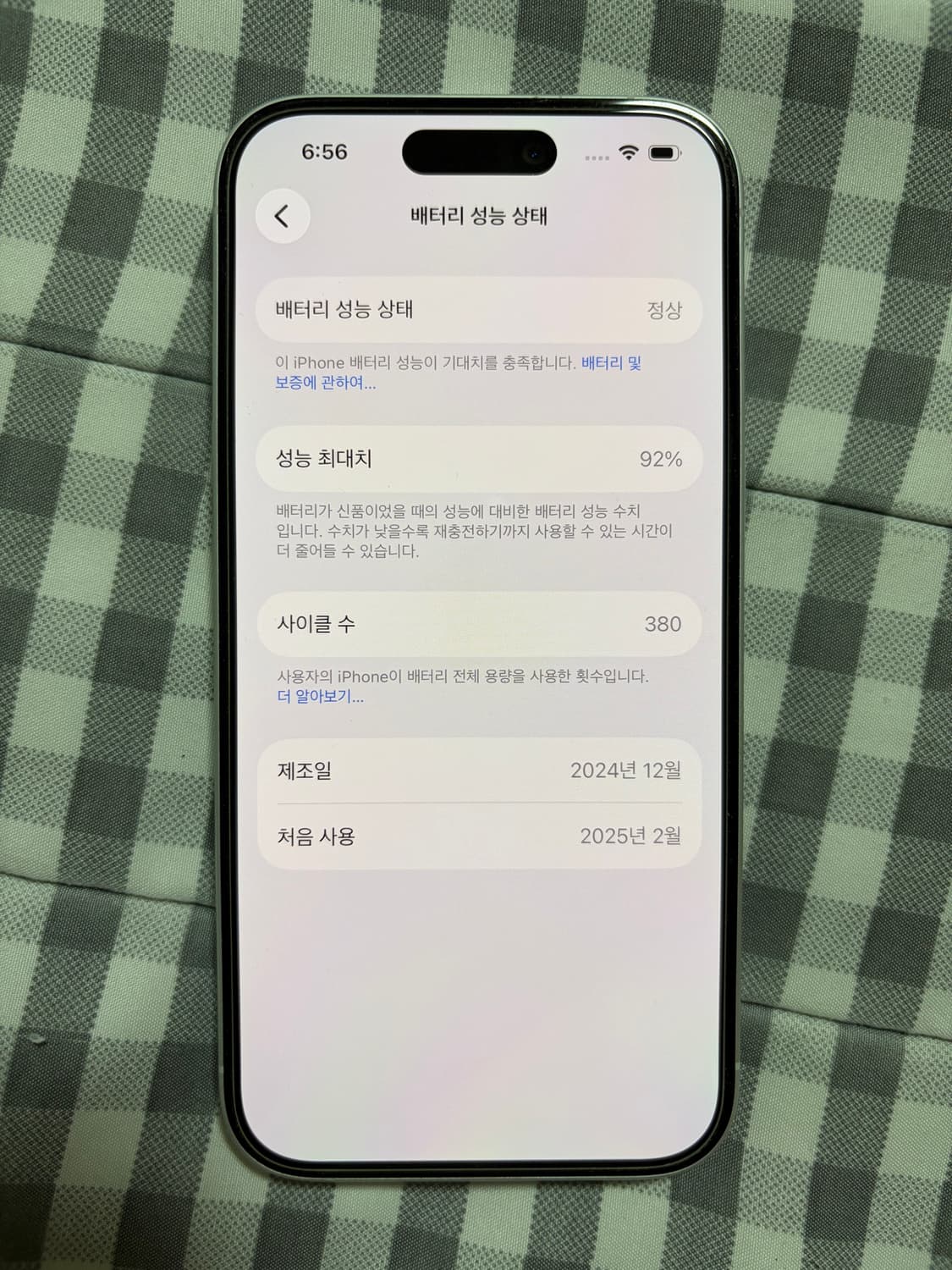 애플 아이폰16 128기가 화이트 팝니다 상품이미지7