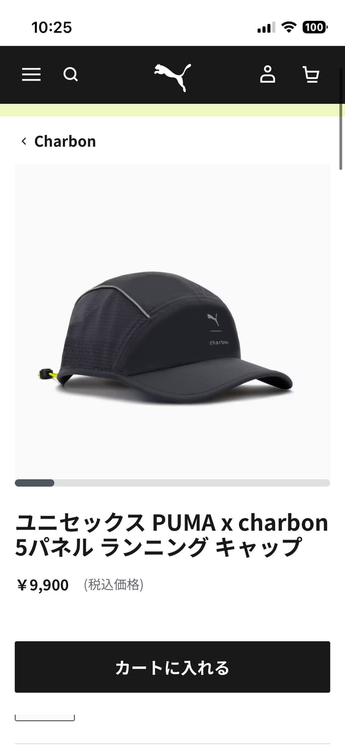 푸마 X 샤르봉 러닝캡 상품이미지2