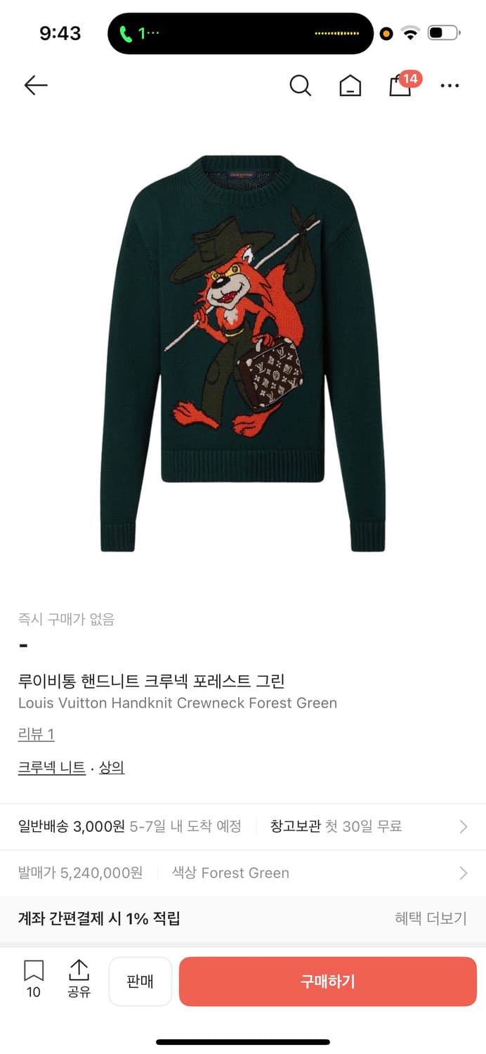 루이비통 니트 상품이미지1