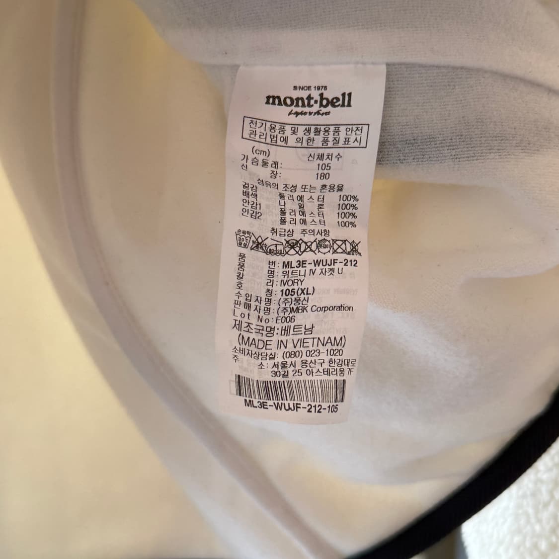 몽벨 플리스 자켓 상품이미지5