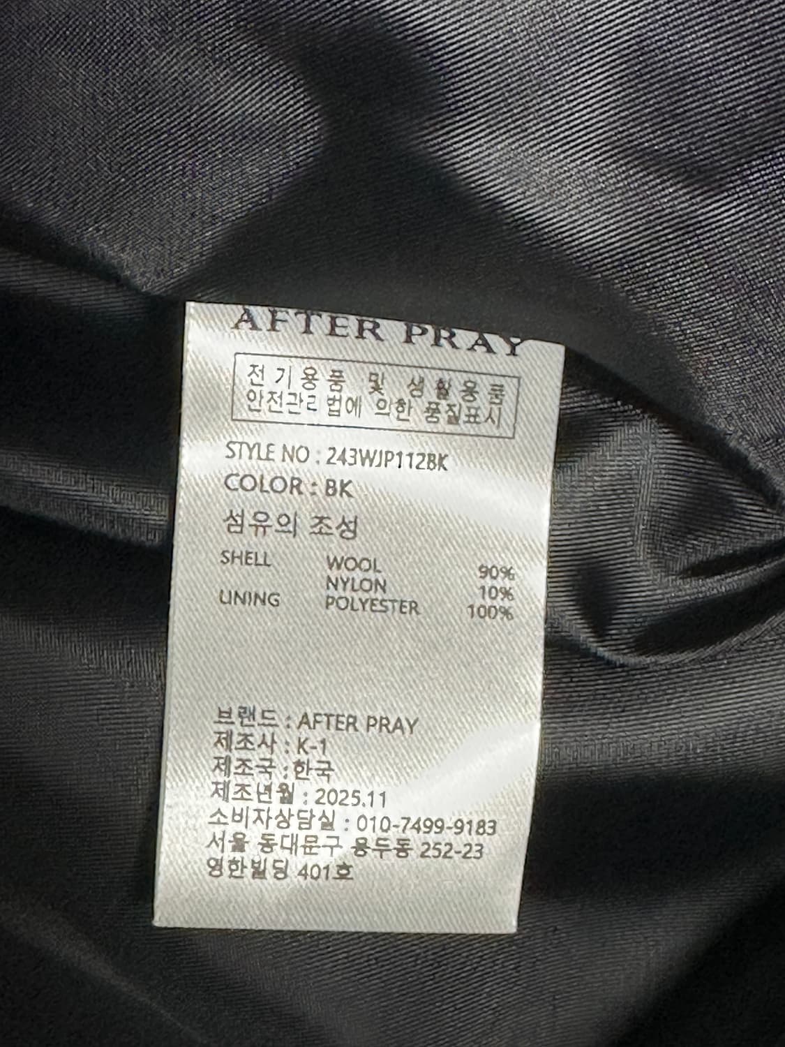 (L) 애프터프레이 리가즈 해링턴 블루종 블랙 상품이미지3