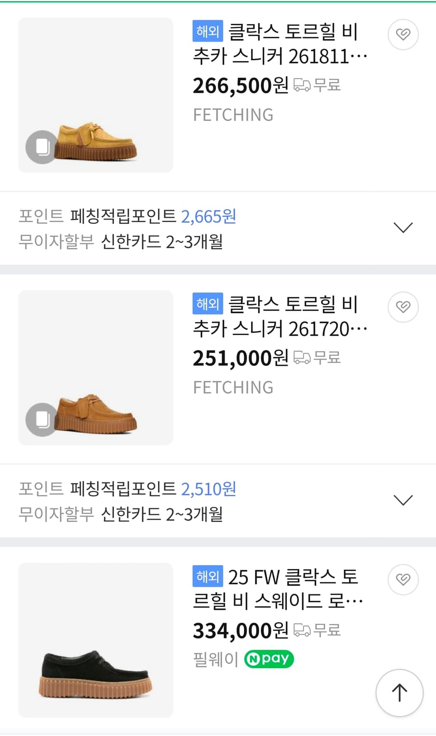 클락스 토르힐 UK5 브라운 상품이미지3