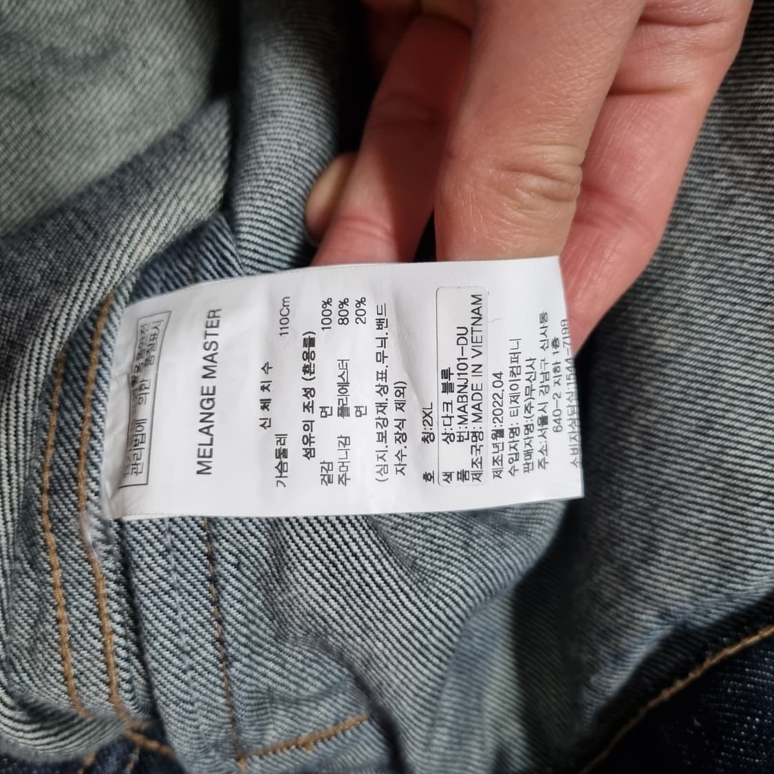 멜란지마스터 타입2 데님자켓 상품이미지4