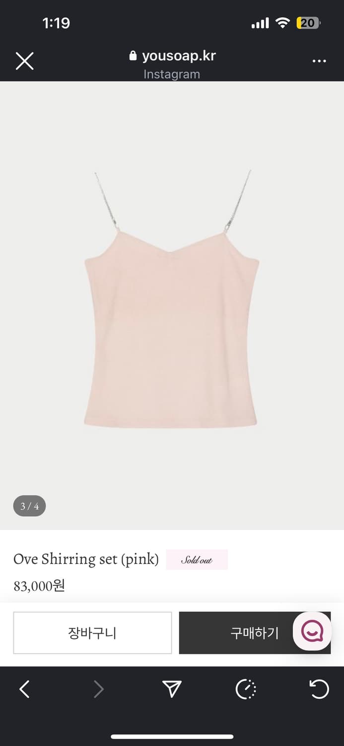 유솝 ove shirring set pink 상품이미지4